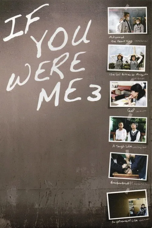 If You Were Me 3 (2006)