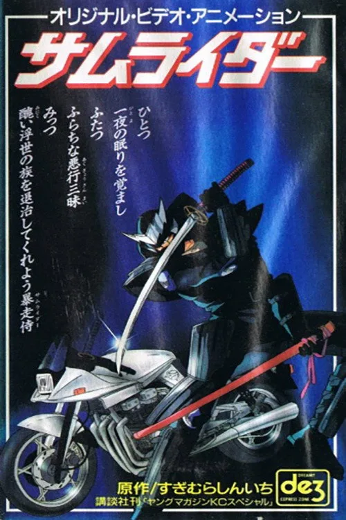 Samurider: Nazo no Tenkousei (1991)