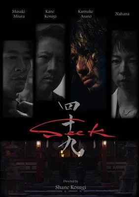 Seek (2025)