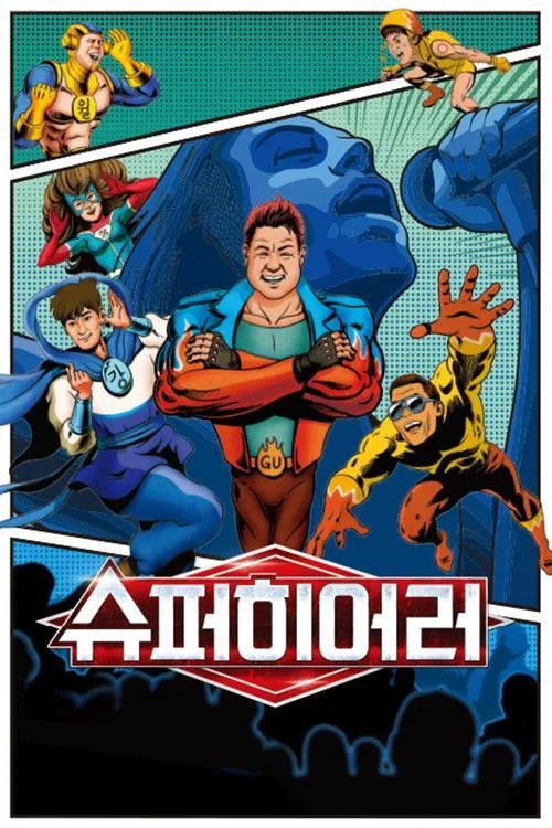 Super Hearer (2019)