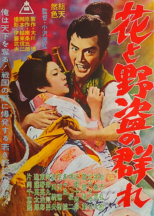 The Bandits (1962)