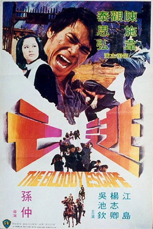 The Bloody Escape (1975)