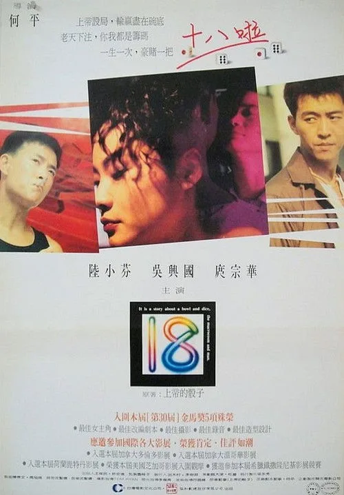 18 (1993)