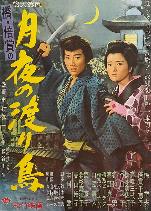 The Image of Mother (1963)