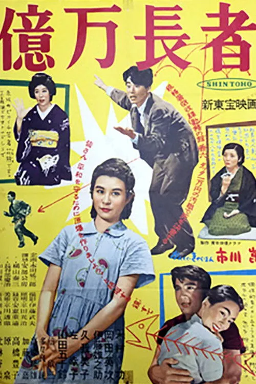 A Billionaire (1954)