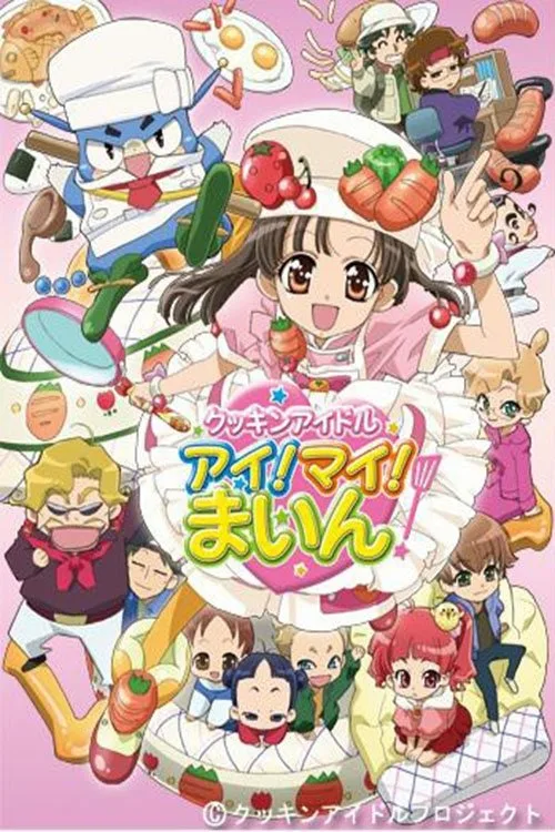 Cookin' Idol Ai! Mai! Main! (2009)