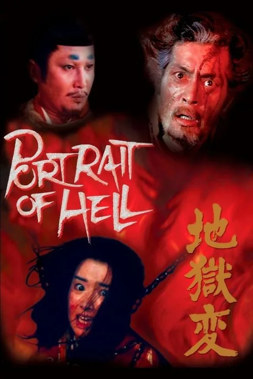 Portrait of Hell (1969)