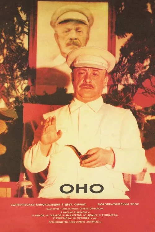Ono (1989)