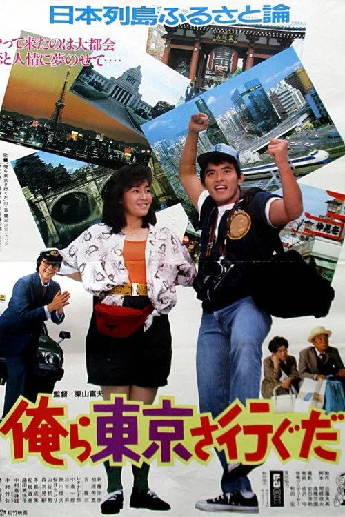 I Go to Tokyo (1985)