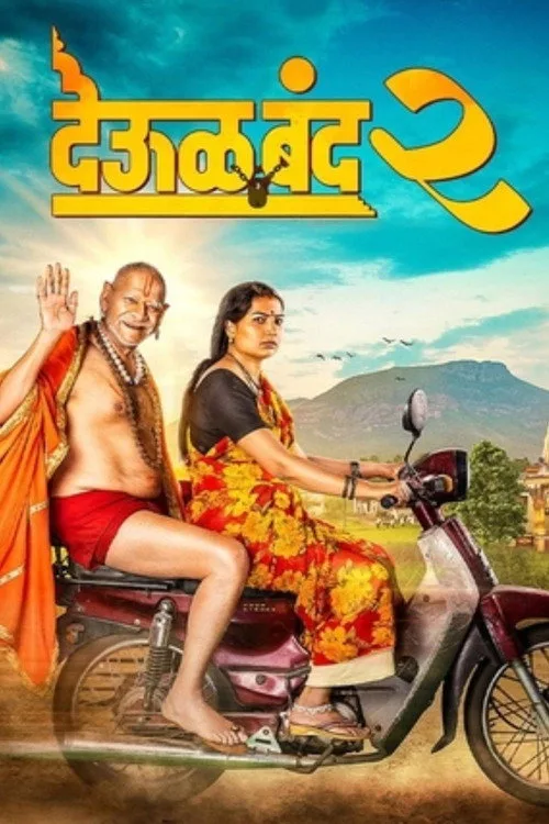 Deool Band 2 (2026)