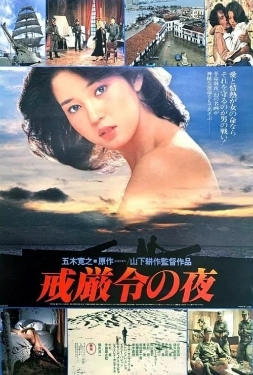 The Night of Martial Law (1980)