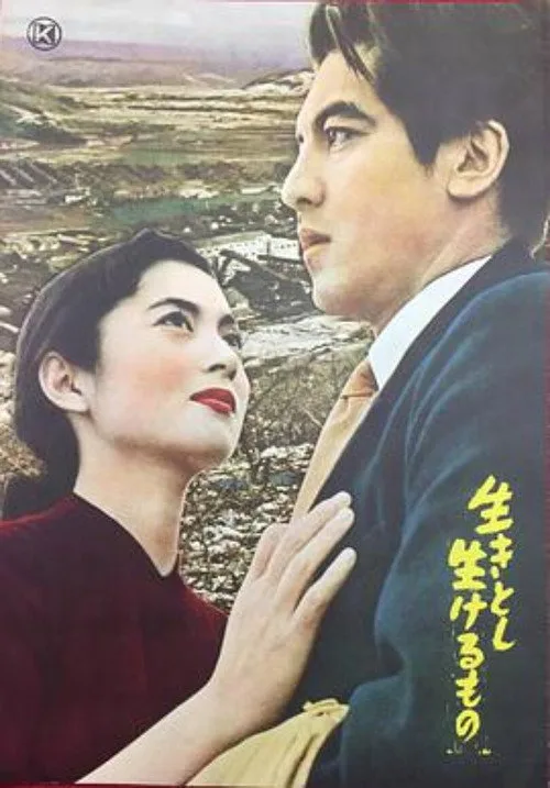 Striving to Live (1955)