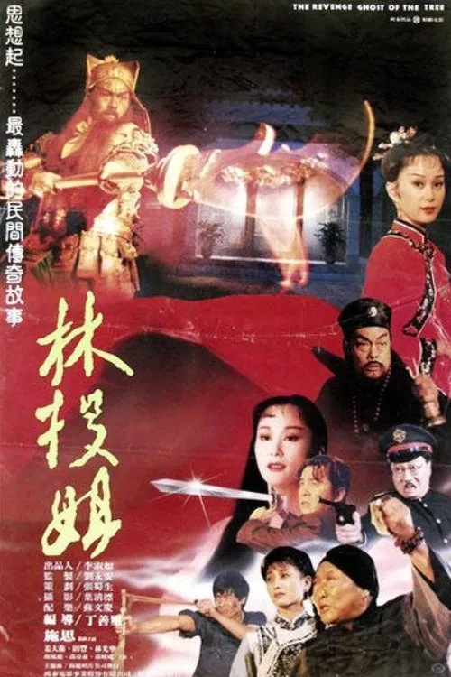The Revenge Ghost of the Tree (1988)