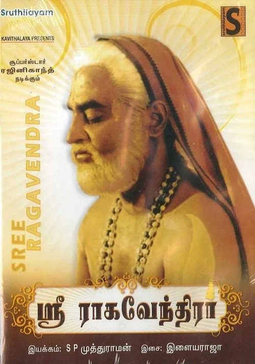Sri Raghavendrar (1985)
