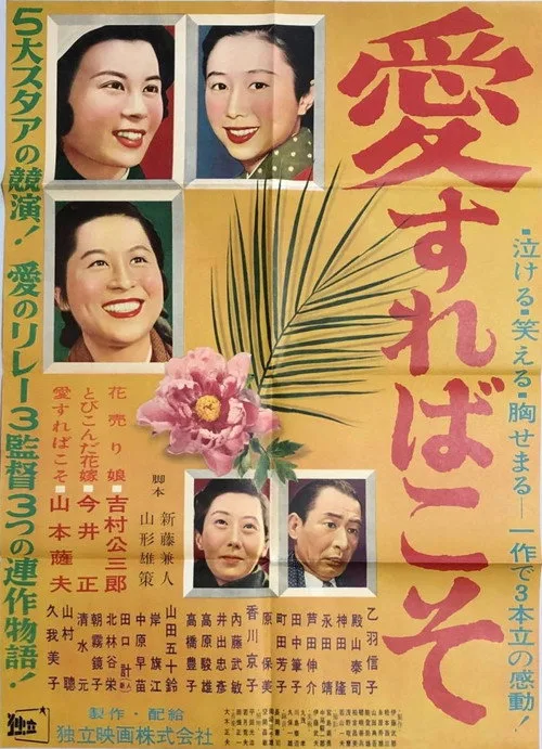 If Indeed One Loves (1955)