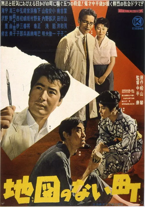 Jungle Block (1960)