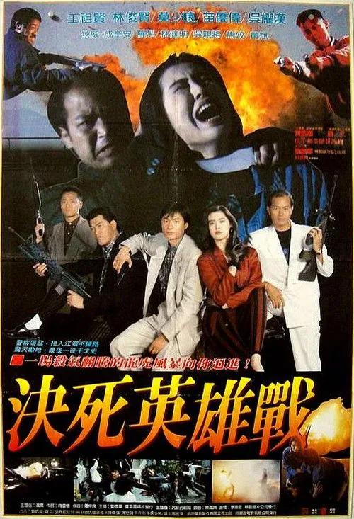 Family Honor (1990)