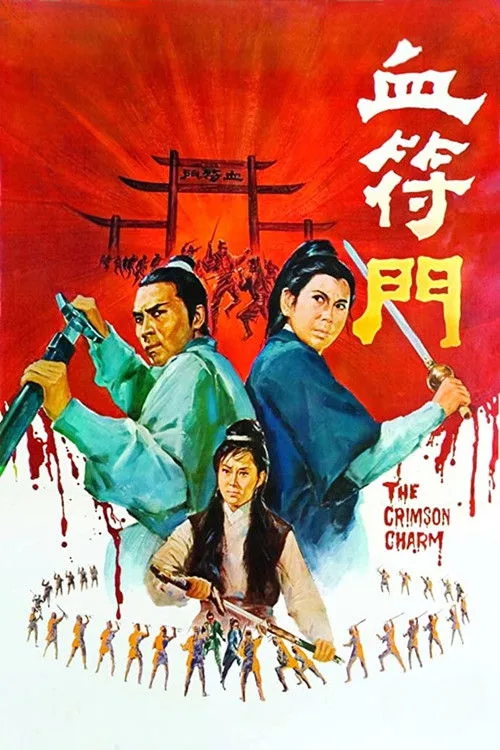 The Crimson Charm (1971)