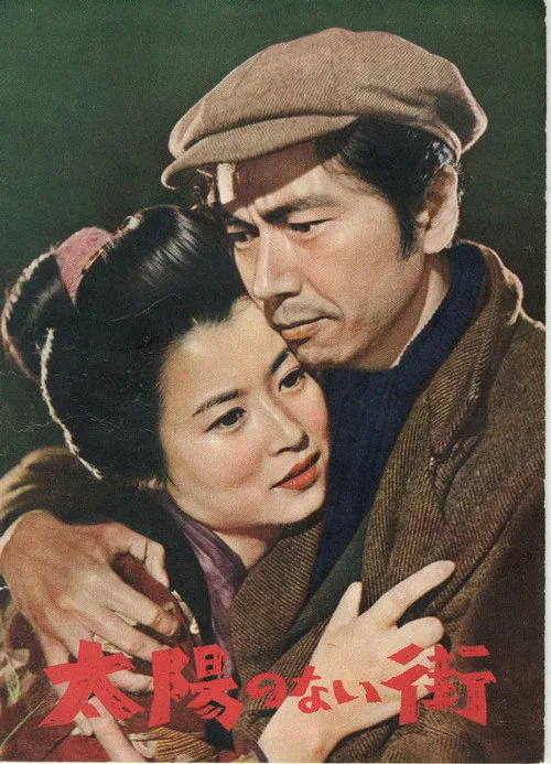 The Street Without Sun (1954)