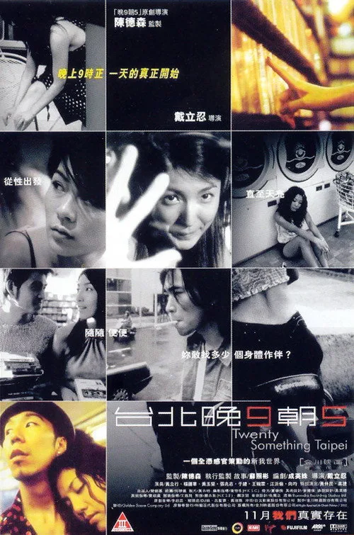 Twenty Something Taipei (2002)