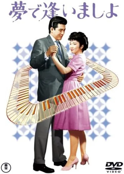 Let's Meet in Our Dreams (1962)
