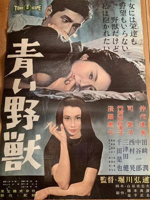 The Blue Beast (1960)
