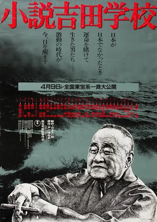 The Yoshida School (1983)