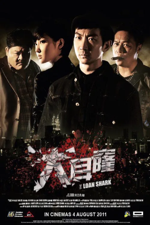 The Loan Shark (2011)