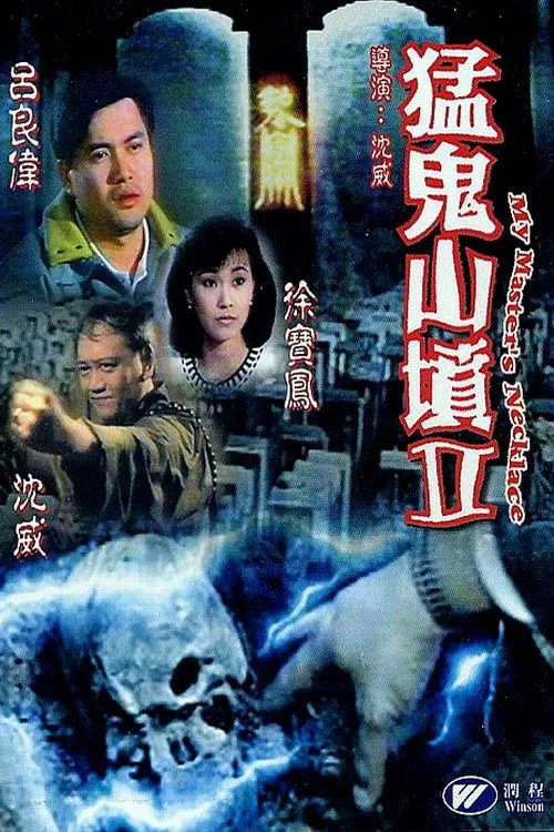 Master's Necklace (1991)