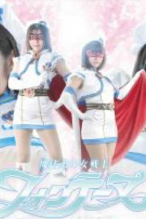 Mahou Bishoujo Senshi Fontaine (2021)