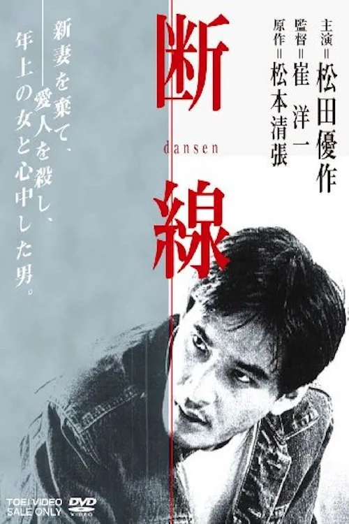 Dansen (1983)