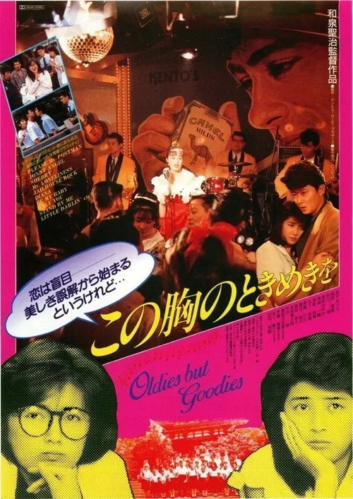 This Heartbeat (1988)