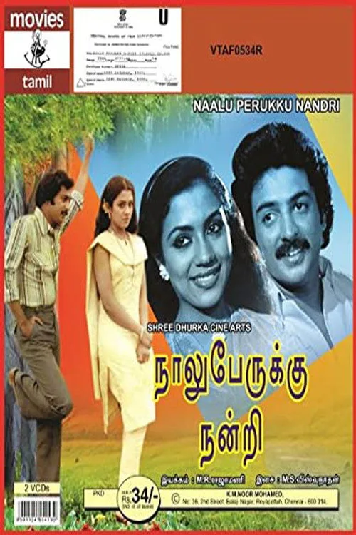 Naalu Perukku Nandri (1983)