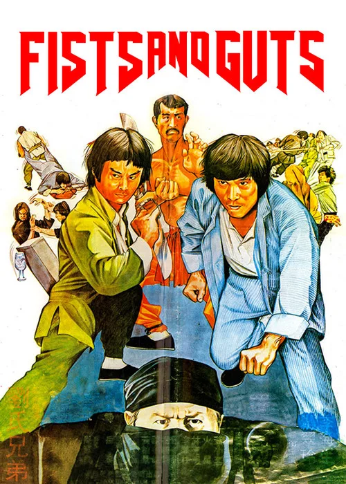 Fists and Guts (1979)