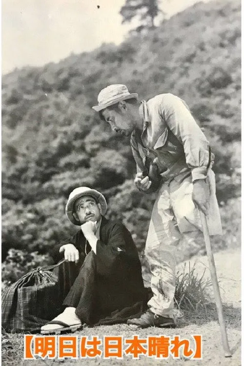 Tomorrow Will Be Fine Weather (1948)