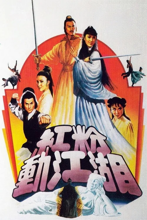 Ambitious Kung Fu Girl (1981)