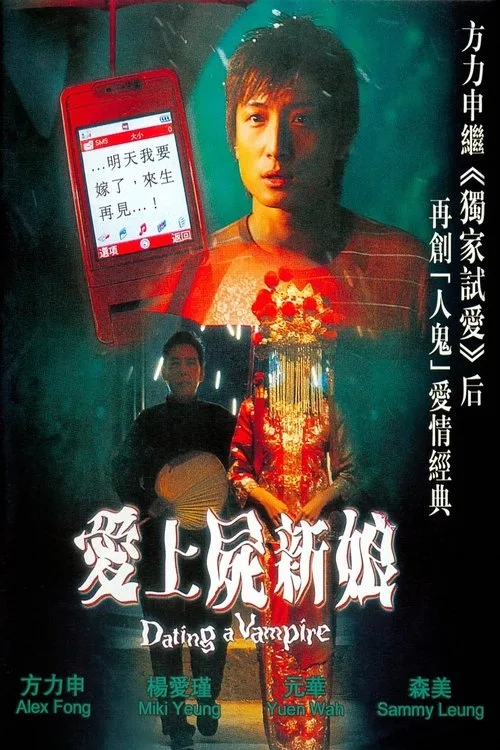 Dating a Vampire (2006)