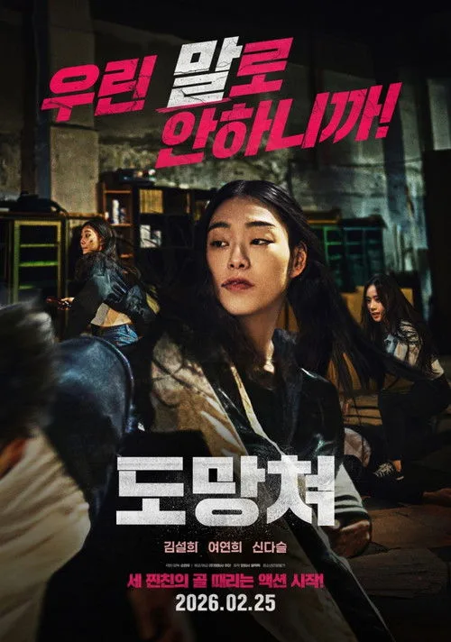 Run (2026)