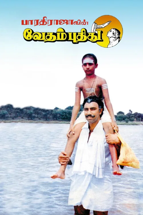 Vedham Pudhithu (1987)
