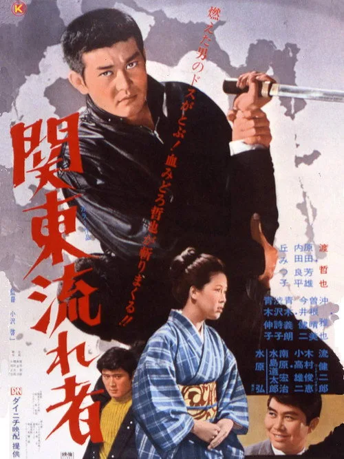 Kanto Drifter (1971)