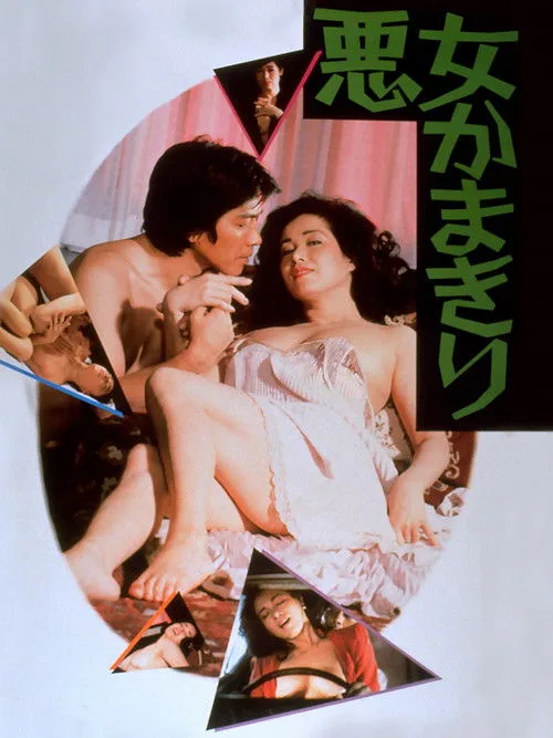 Praying Mantis (1983)