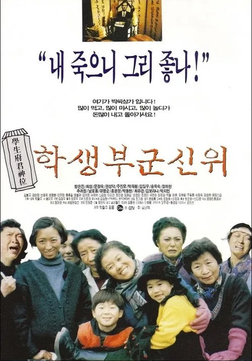 Farewell My Darling (1996)