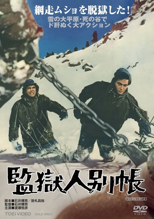 Prison Tales (1970)