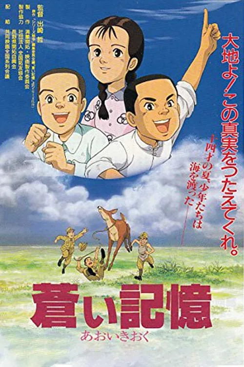 Blue Memories: Boys, Colonizing Manchuria and Mongolia (1993)