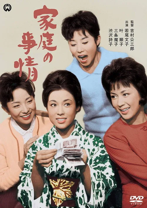 Their Legacy (1962)