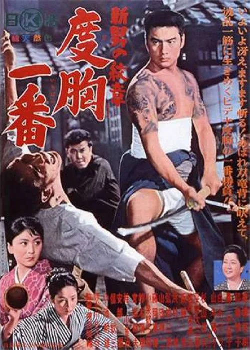 The Scarred Crest (1964)