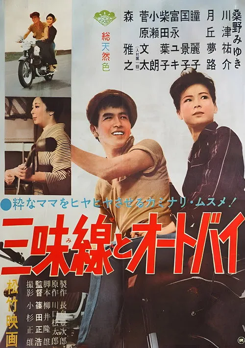 Love New and Old (1961)