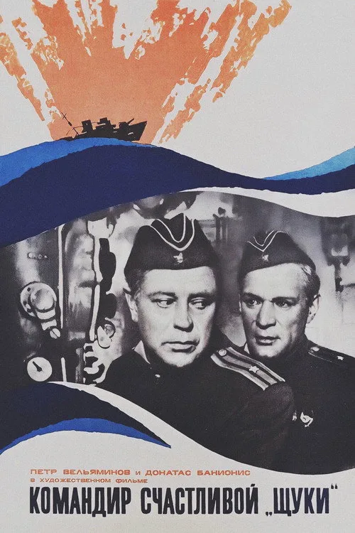 The Commander of the Lucky 'Pike' (1973)