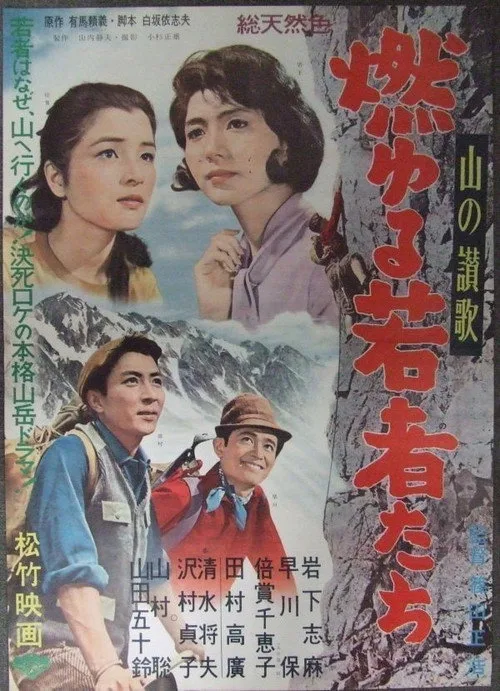 Glory on the Summit (1962)