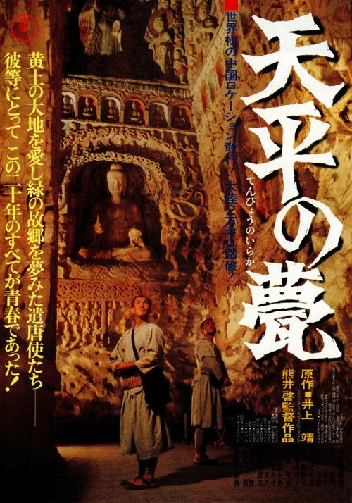 An Ocean to Cross (1980)